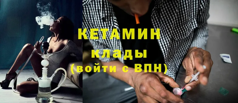 Кетамин ketamine  цены наркотик  Балабаново 