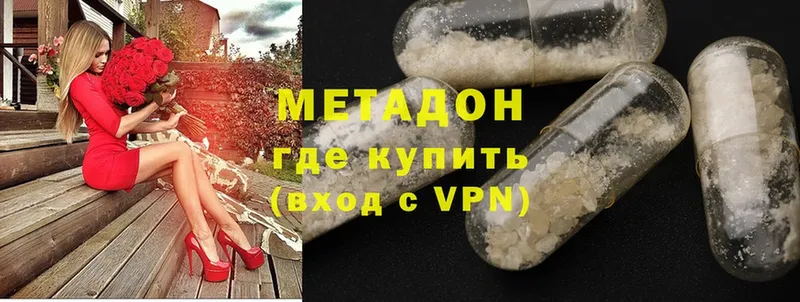 даркнет Telegram  Балабаново  МЕТАДОН methadone  цена  